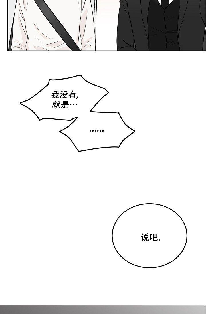 《大人请慢用》漫画最新章节第11话免费下拉式在线观看章节第【5】张图片