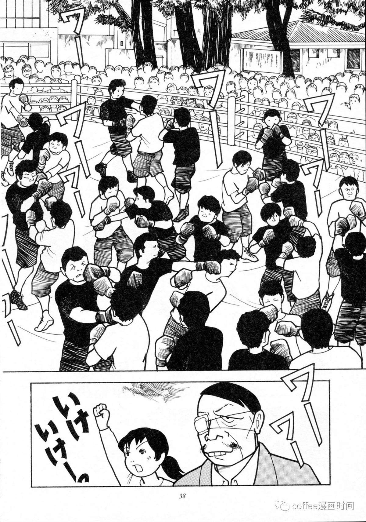 《丹下俱乐部》漫画最新章节短篇免费下拉式在线观看章节第【8】张图片