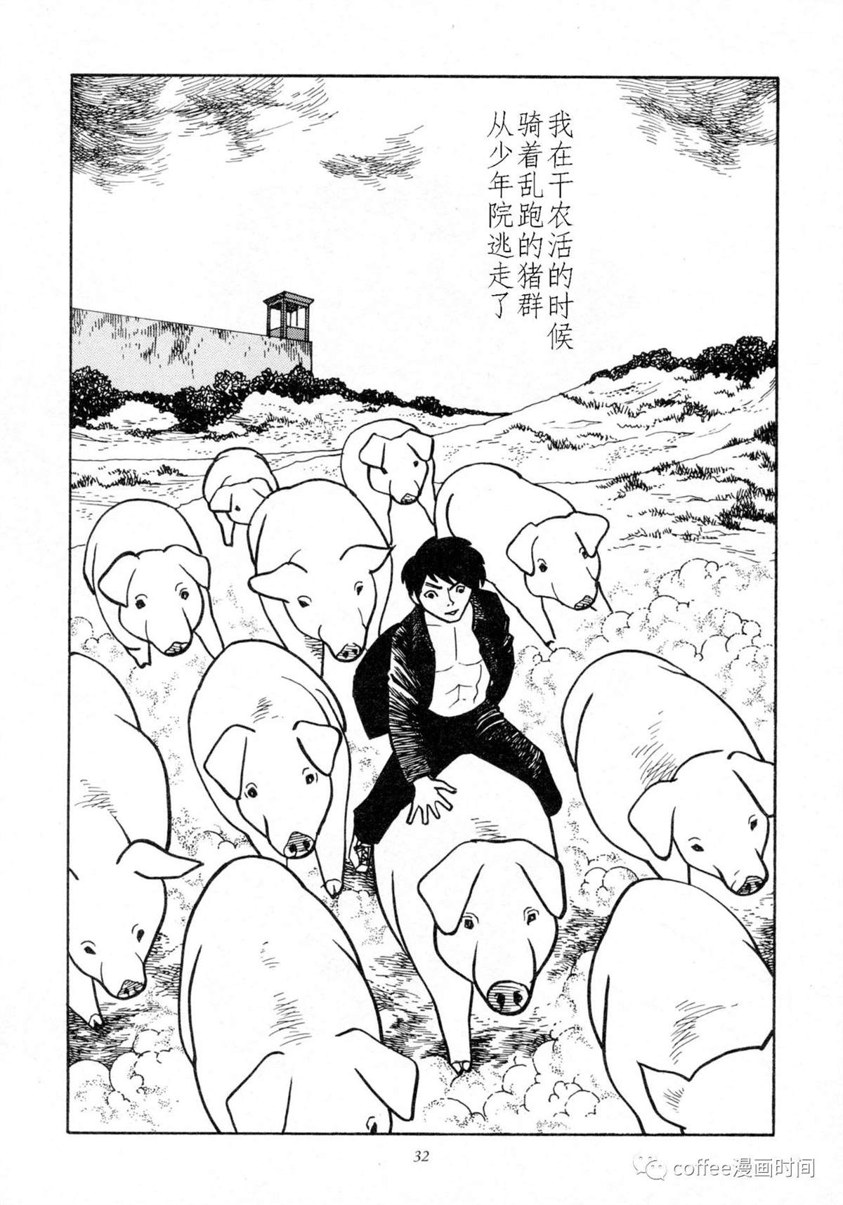 《丹下俱乐部》漫画最新章节短篇免费下拉式在线观看章节第【2】张图片