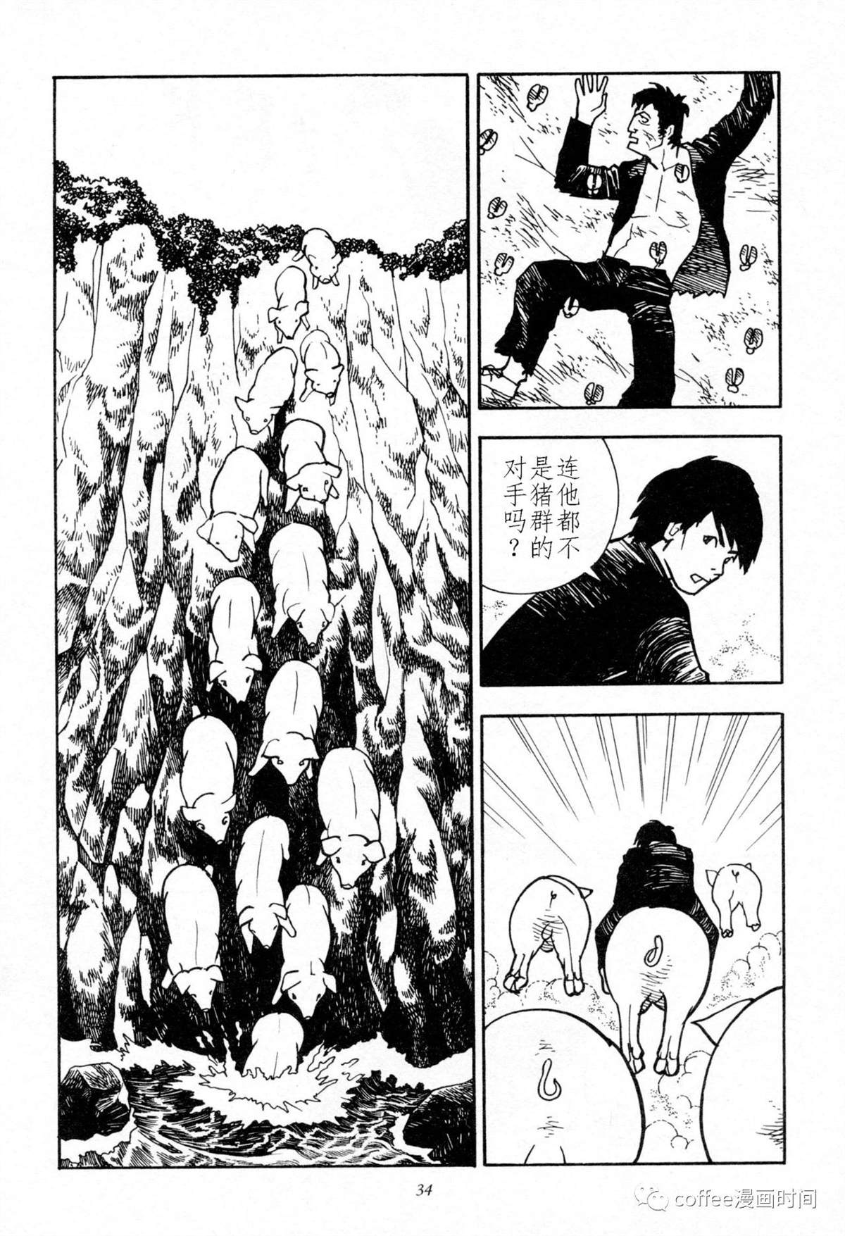 《丹下俱乐部》漫画最新章节短篇免费下拉式在线观看章节第【4】张图片