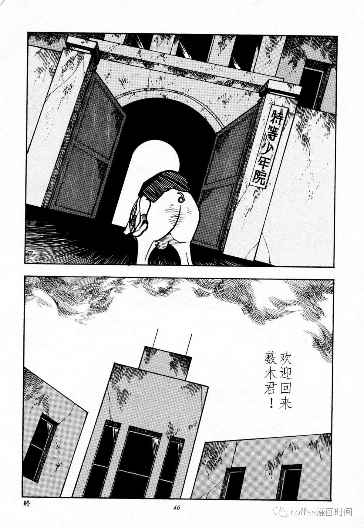 《丹下俱乐部》漫画最新章节短篇免费下拉式在线观看章节第【16】张图片