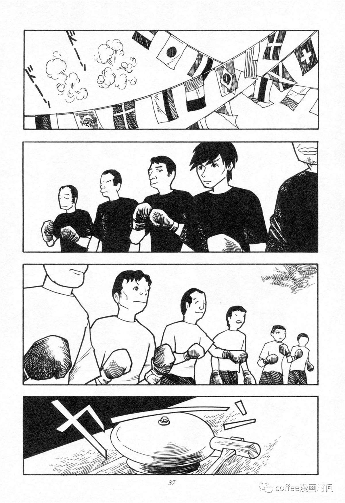 《丹下俱乐部》漫画最新章节短篇免费下拉式在线观看章节第【7】张图片