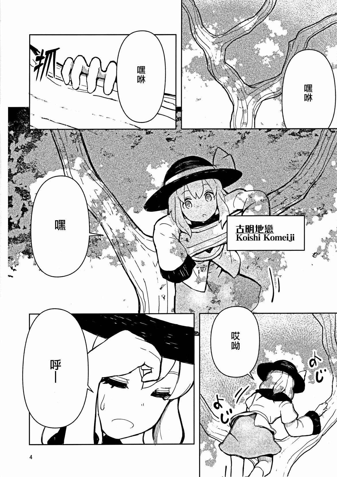 《hurtful encounter》漫画最新章节第1话免费下拉式在线观看章节第【4】张图片