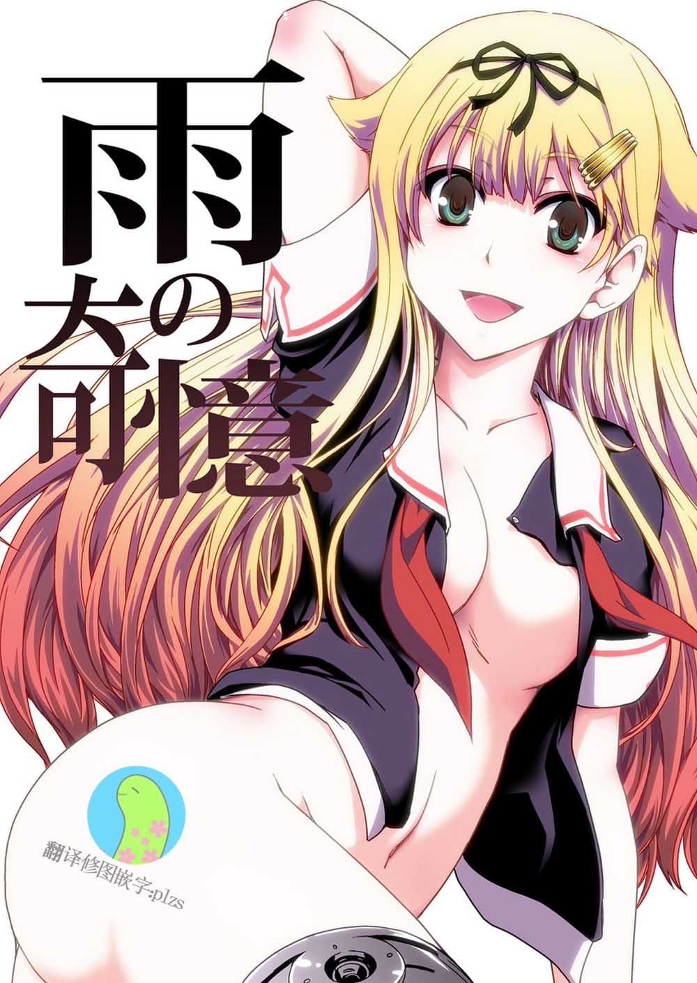 《雨の奇忆》漫画最新章节第1话 短篇免费下拉式在线观看章节第【1】张图片