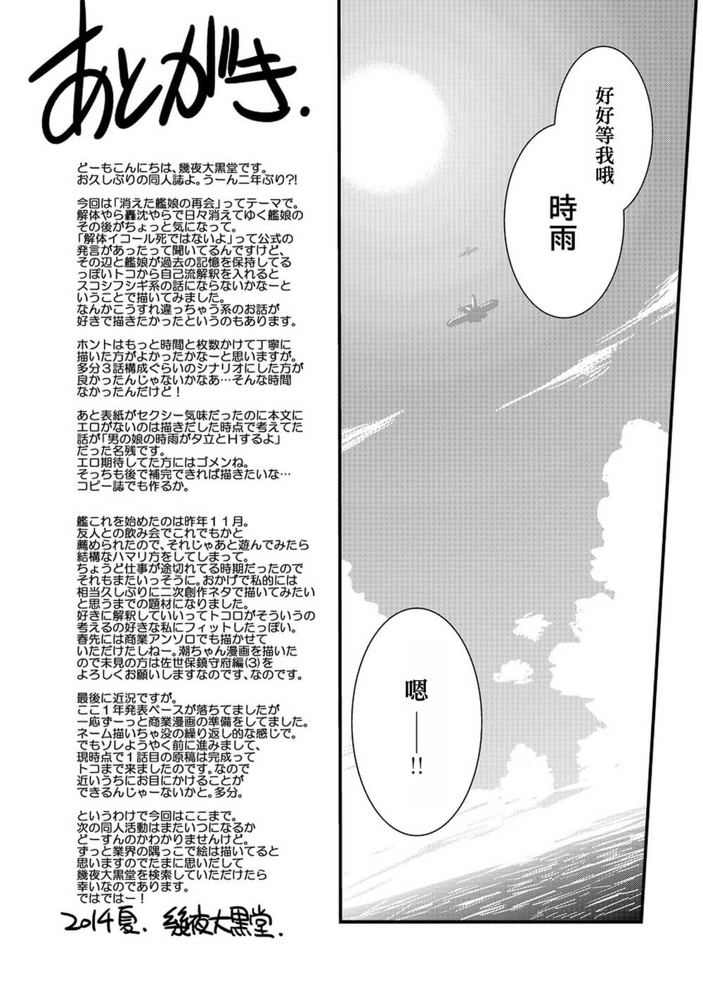 《雨の奇忆》漫画最新章节第1话 短篇免费下拉式在线观看章节第【30】张图片