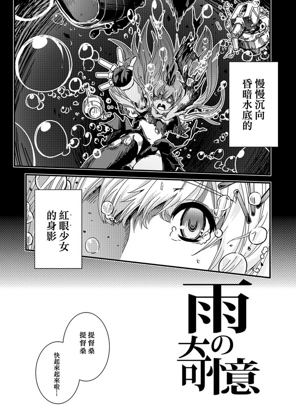 《雨の奇忆》漫画最新章节第1话 短篇免费下拉式在线观看章节第【6】张图片