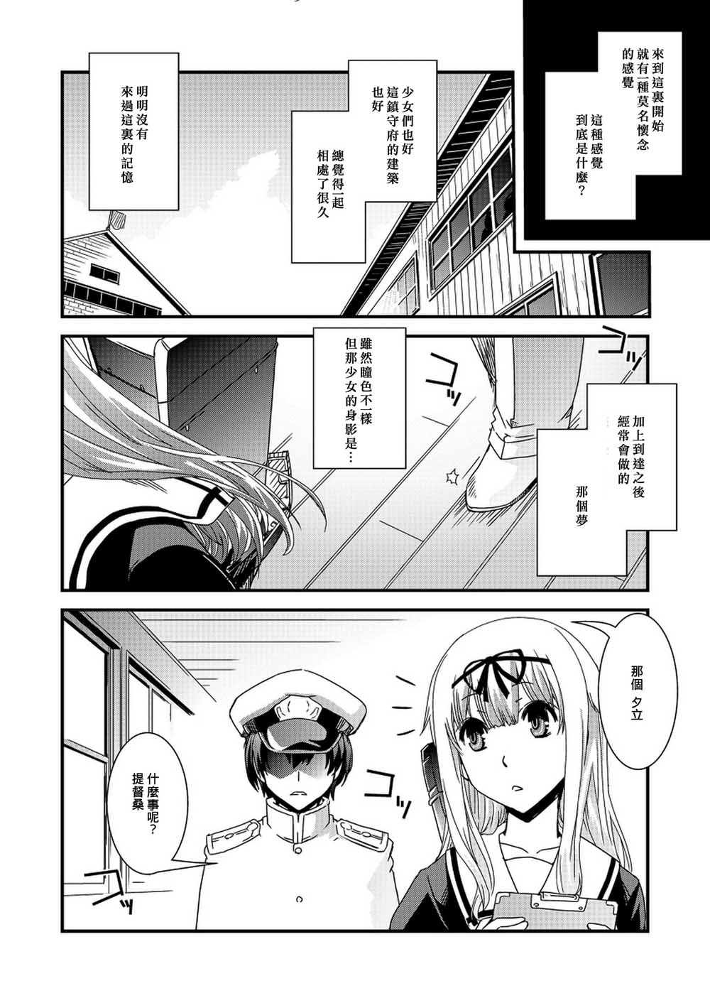 《雨の奇忆》漫画最新章节第1话 短篇免费下拉式在线观看章节第【9】张图片