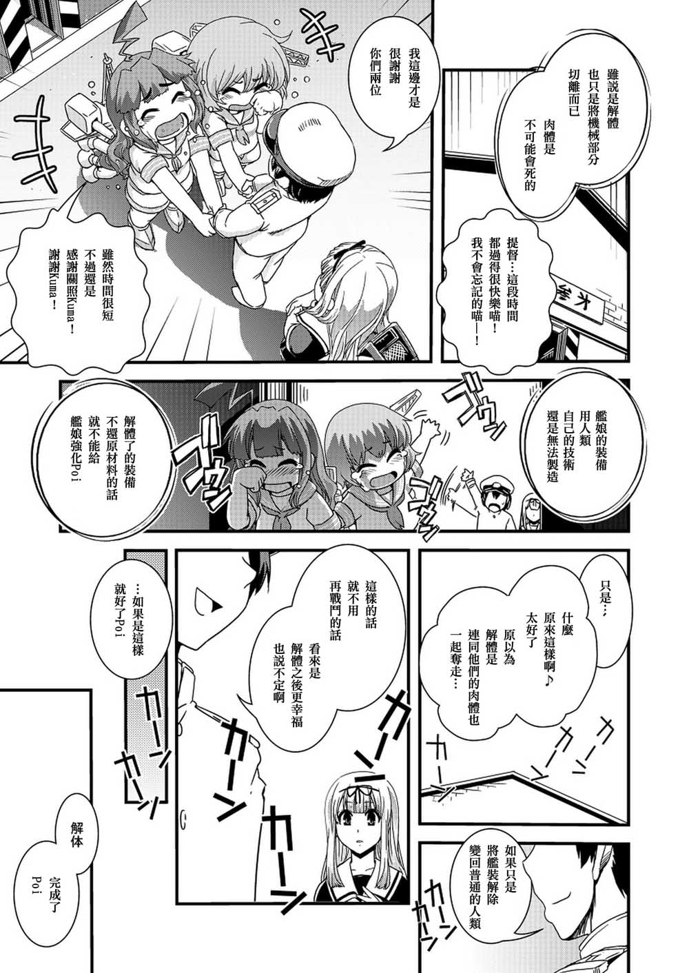 《雨の奇忆》漫画最新章节第1话 短篇免费下拉式在线观看章节第【14】张图片