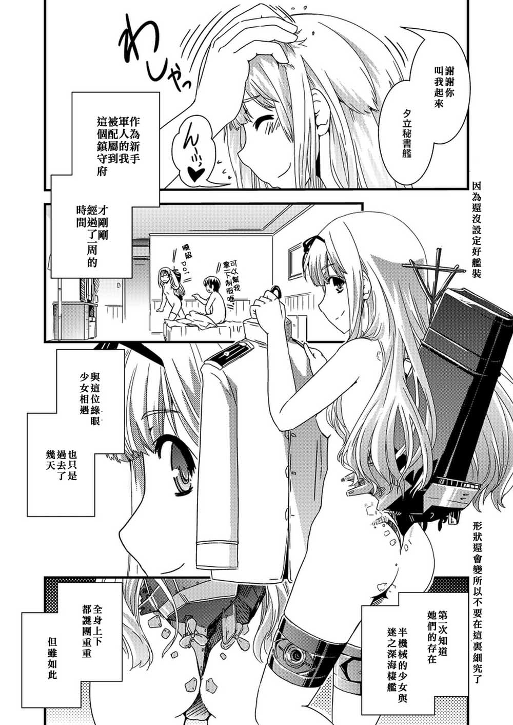 《雨の奇忆》漫画最新章节第1话 短篇免费下拉式在线观看章节第【8】张图片