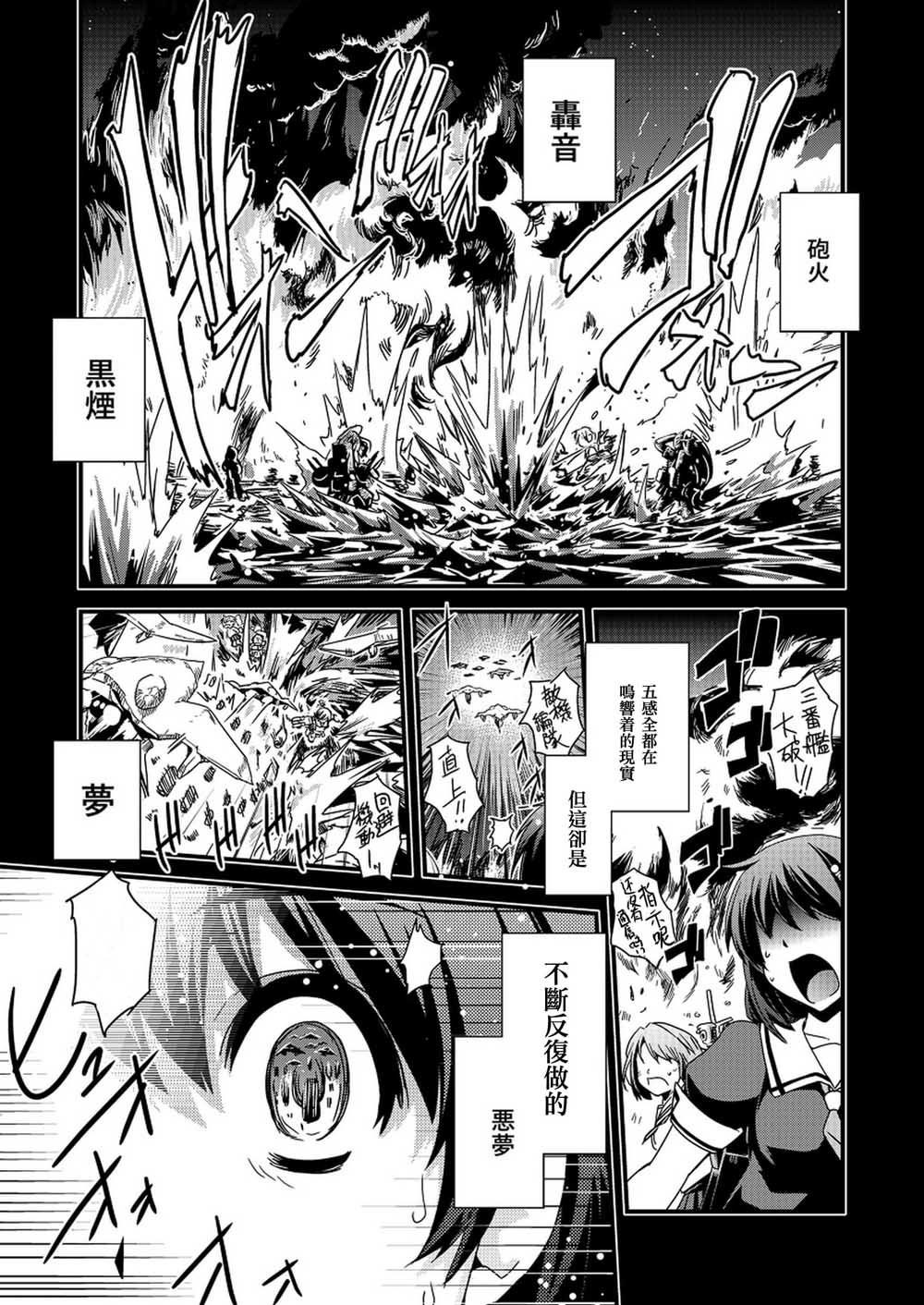 《雨の奇忆》漫画最新章节第1话 短篇免费下拉式在线观看章节第【4】张图片