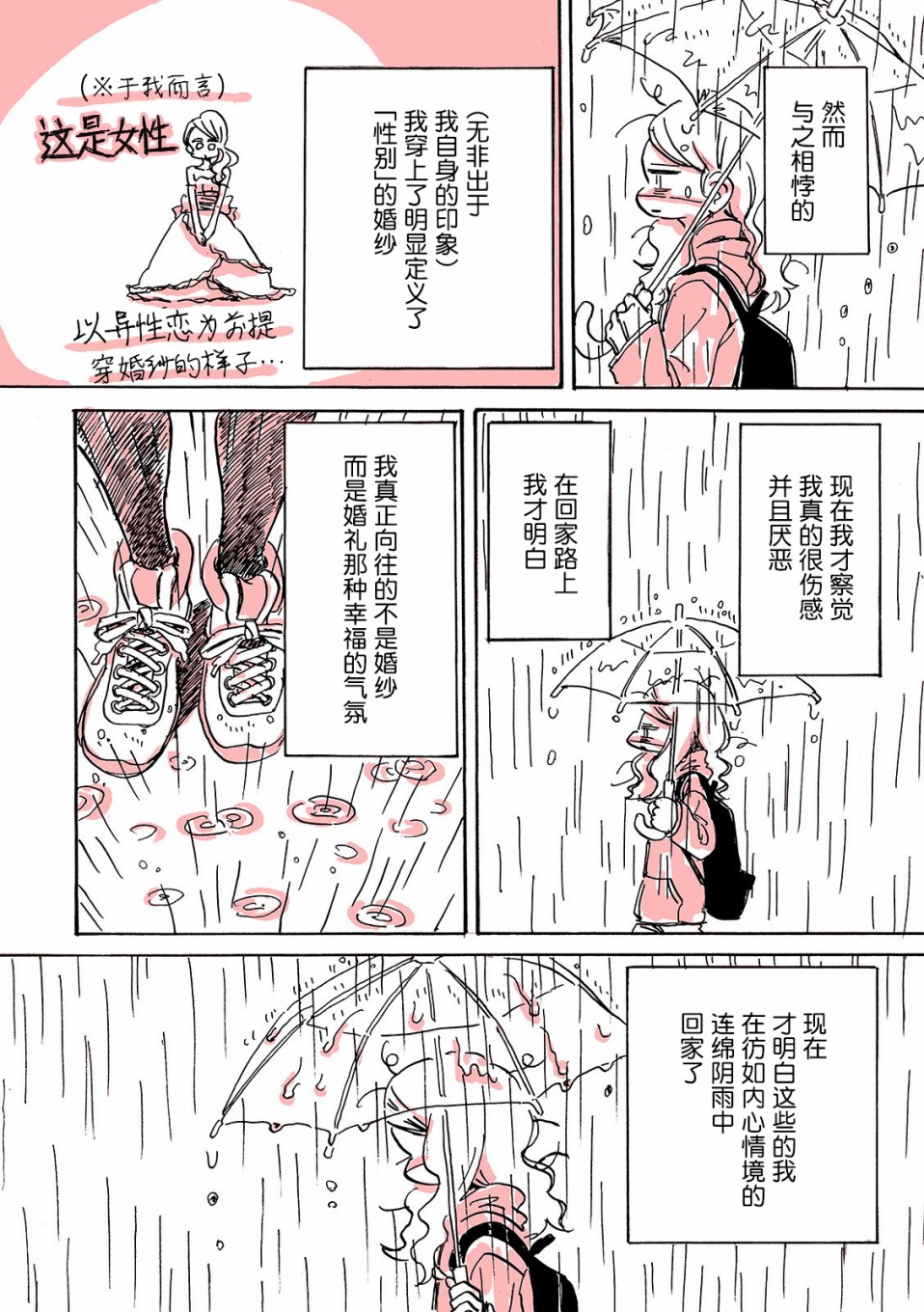 《迷走战士》漫画最新章节第1话免费下拉式在线观看章节第【16】张图片