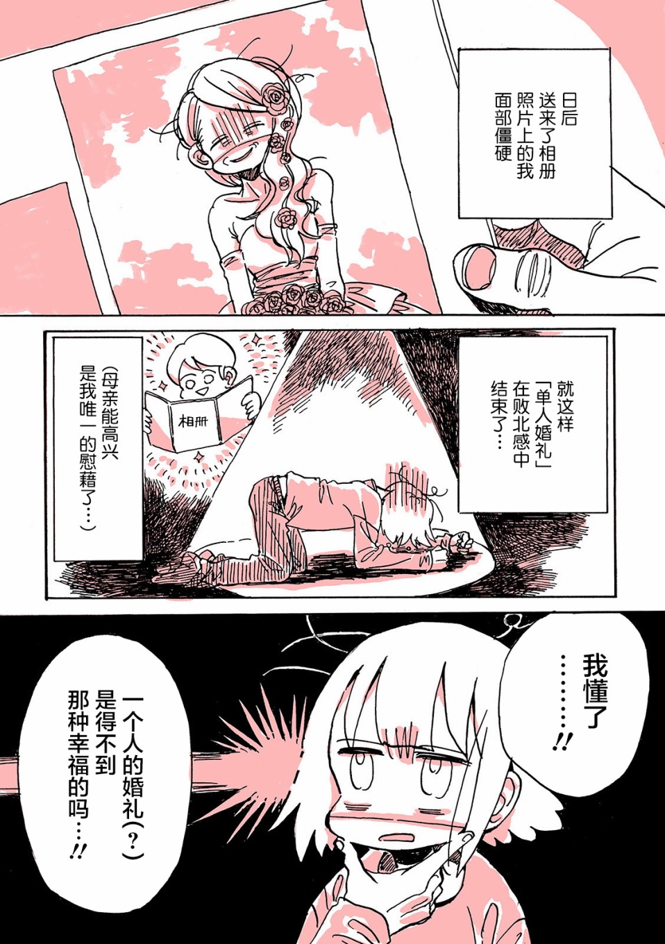 《迷走战士》漫画最新章节第1话免费下拉式在线观看章节第【19】张图片