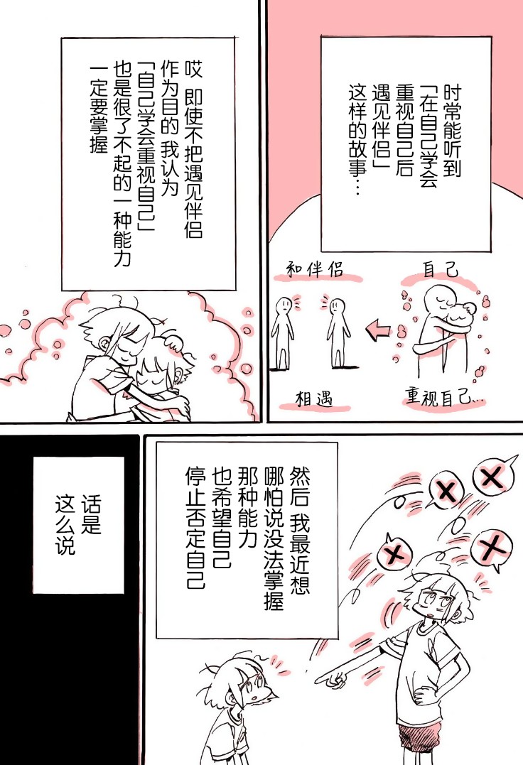 《迷走战士》漫画最新章节第7话免费下拉式在线观看章节第【8】张图片