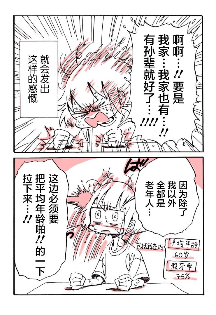 《迷走战士》漫画最新章节第9话免费下拉式在线观看章节第【3】张图片