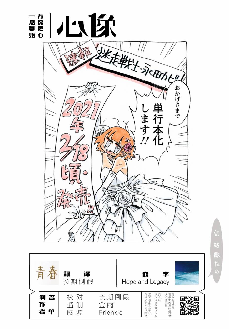 《迷走战士》漫画最新章节第9话免费下拉式在线观看章节第【17】张图片