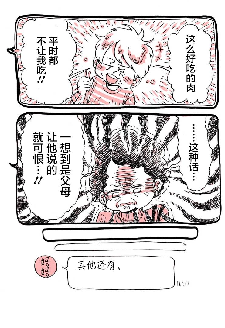 《迷走战士》漫画最新章节第9话免费下拉式在线观看章节第【8】张图片