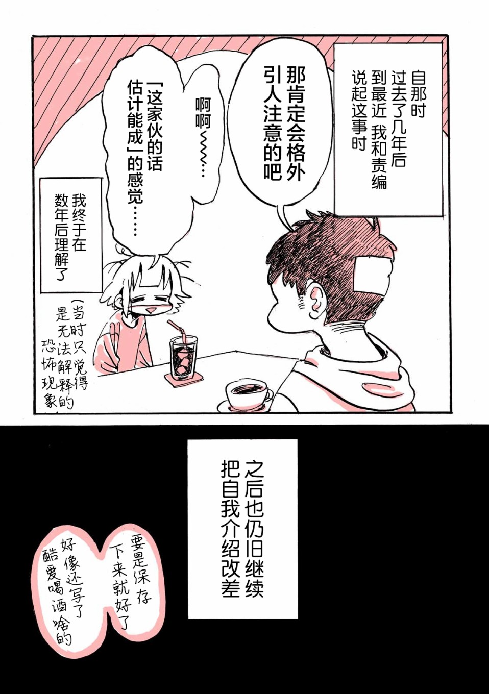 《迷走战士》漫画最新章节第3话免费下拉式在线观看章节第【7】张图片