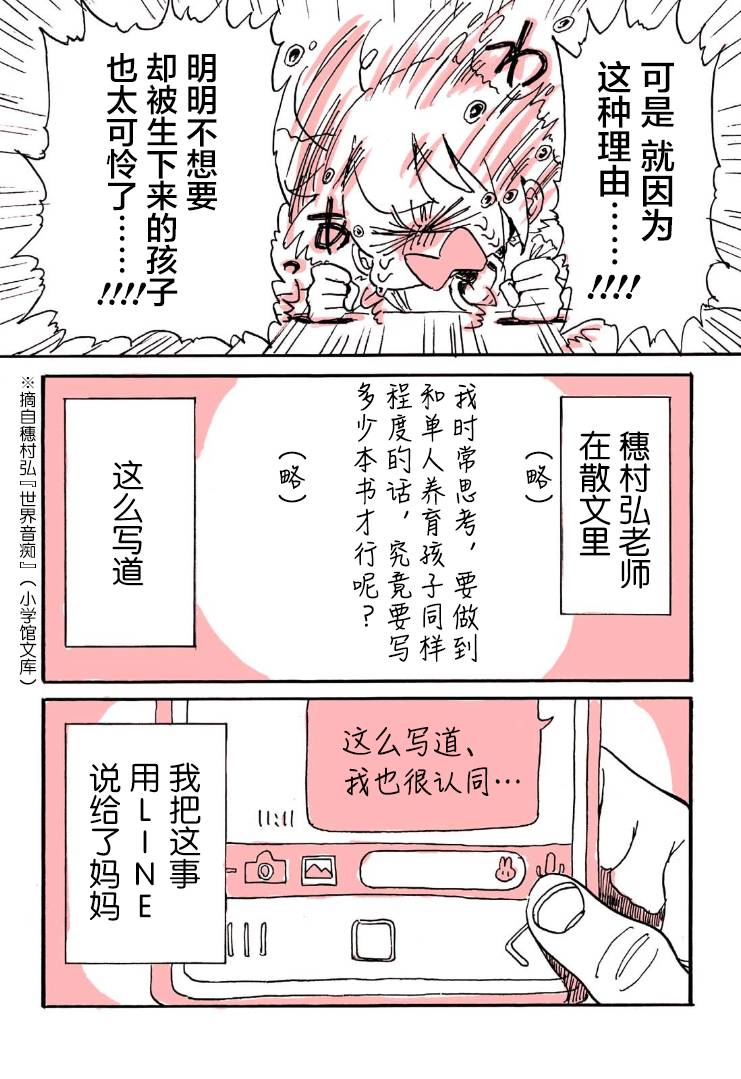 《迷走战士》漫画最新章节第9话免费下拉式在线观看章节第【4】张图片
