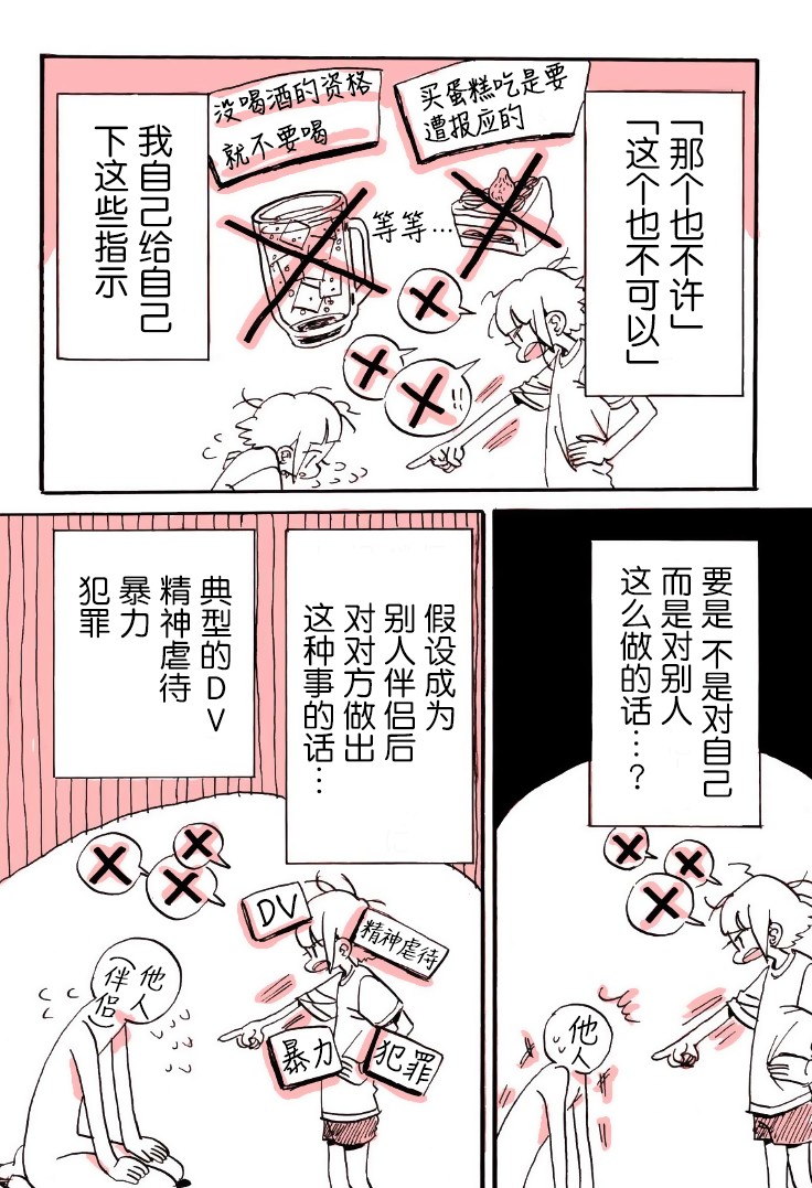 《迷走战士》漫画最新章节第7话免费下拉式在线观看章节第【4】张图片