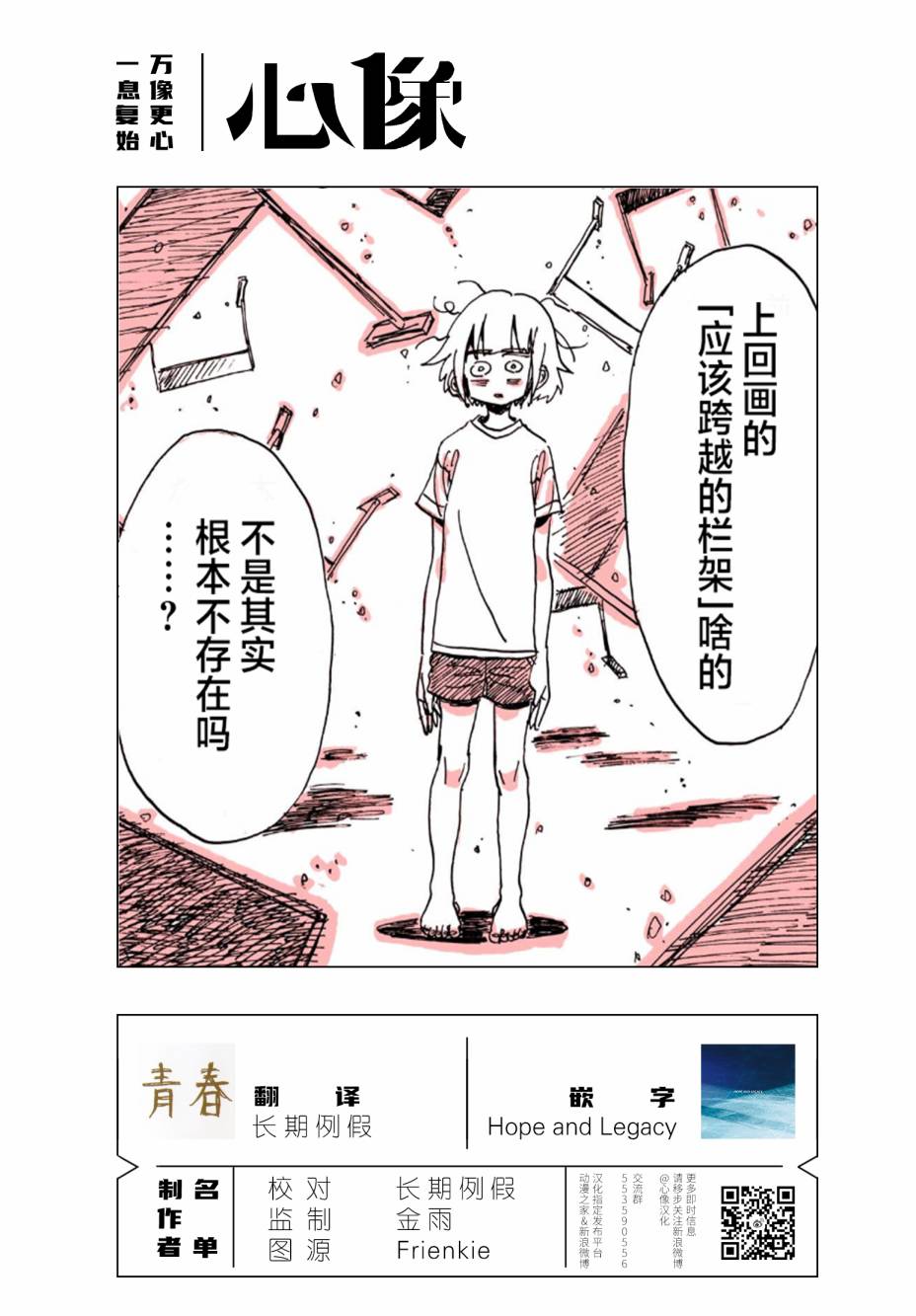 《迷走战士》漫画最新章节第6话免费下拉式在线观看章节第【12】张图片