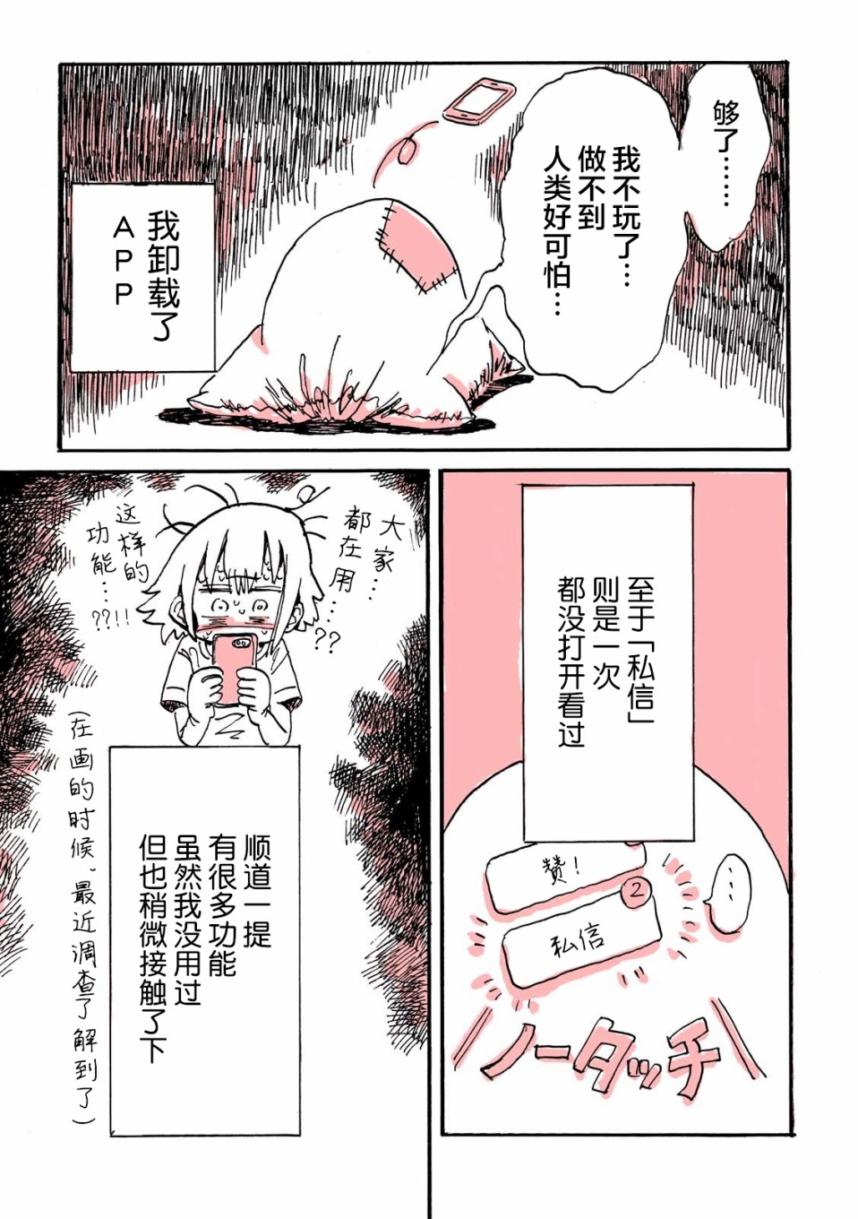 《迷走战士》漫画最新章节第3话免费下拉式在线观看章节第【9】张图片