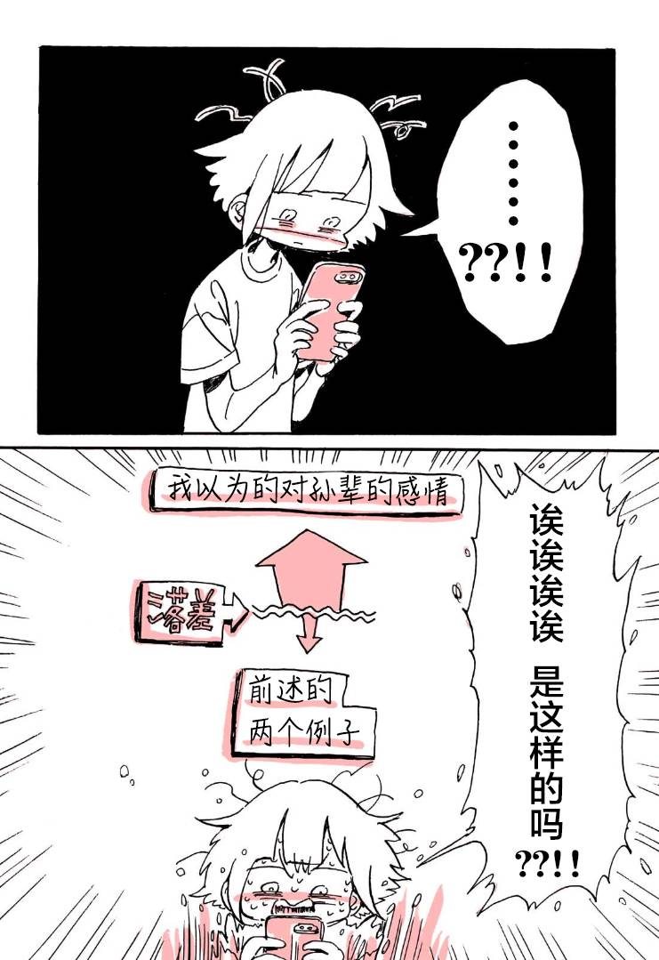 《迷走战士》漫画最新章节第9话免费下拉式在线观看章节第【10】张图片