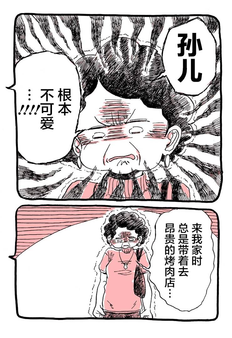 《迷走战士》漫画最新章节第9话免费下拉式在线观看章节第【7】张图片