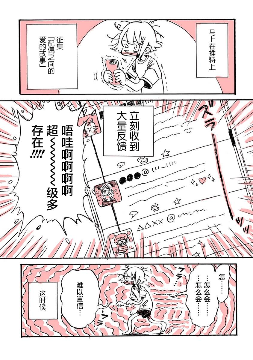 《迷走战士》漫画最新章节第2话免费下拉式在线观看章节第【3】张图片