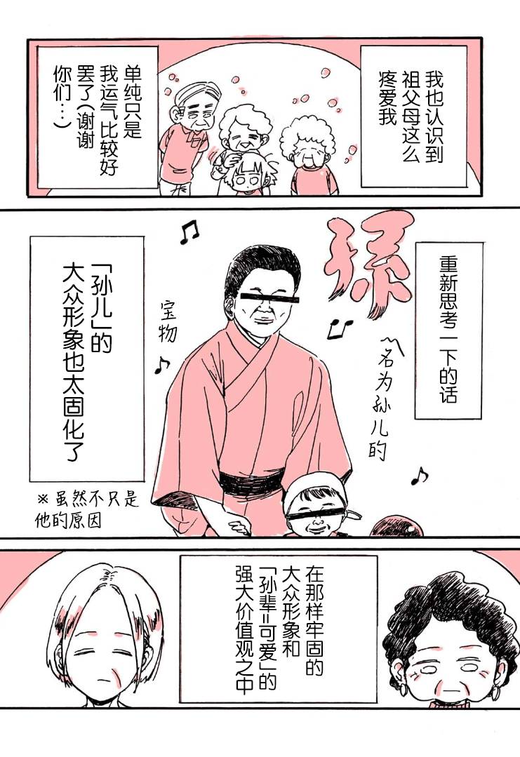 《迷走战士》漫画最新章节第9话免费下拉式在线观看章节第【12】张图片