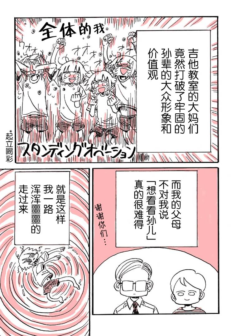 《迷走战士》漫画最新章节第9话免费下拉式在线观看章节第【13】张图片