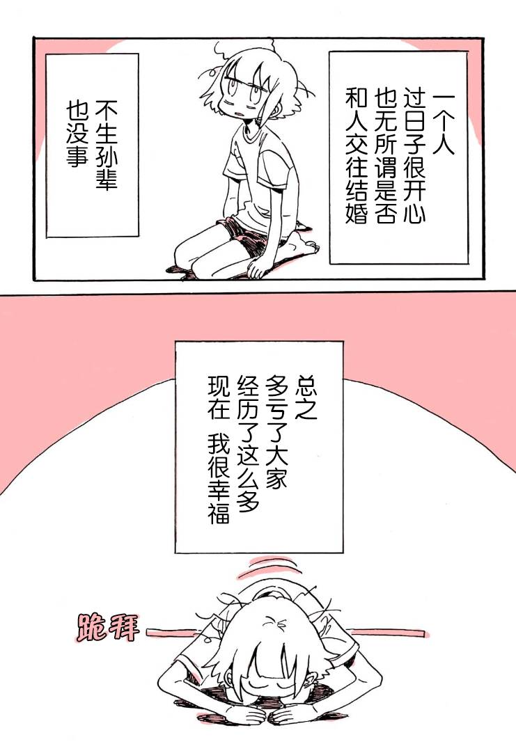 《迷走战士》漫画最新章节第9话免费下拉式在线观看章节第【14】张图片