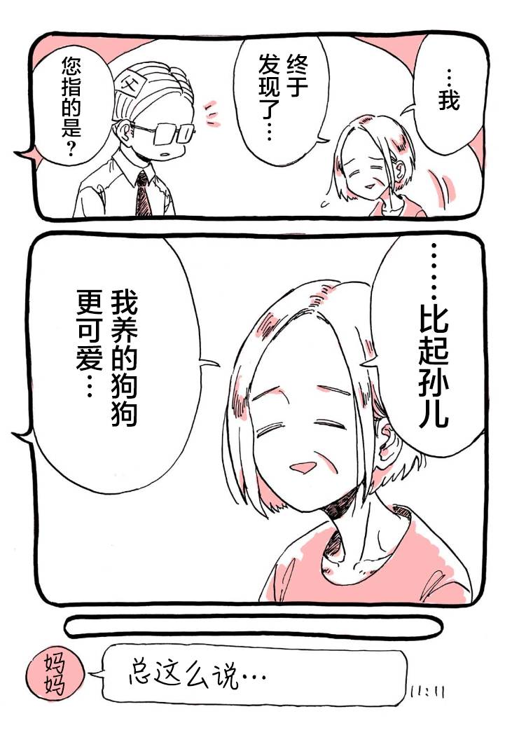 《迷走战士》漫画最新章节第9话免费下拉式在线观看章节第【9】张图片