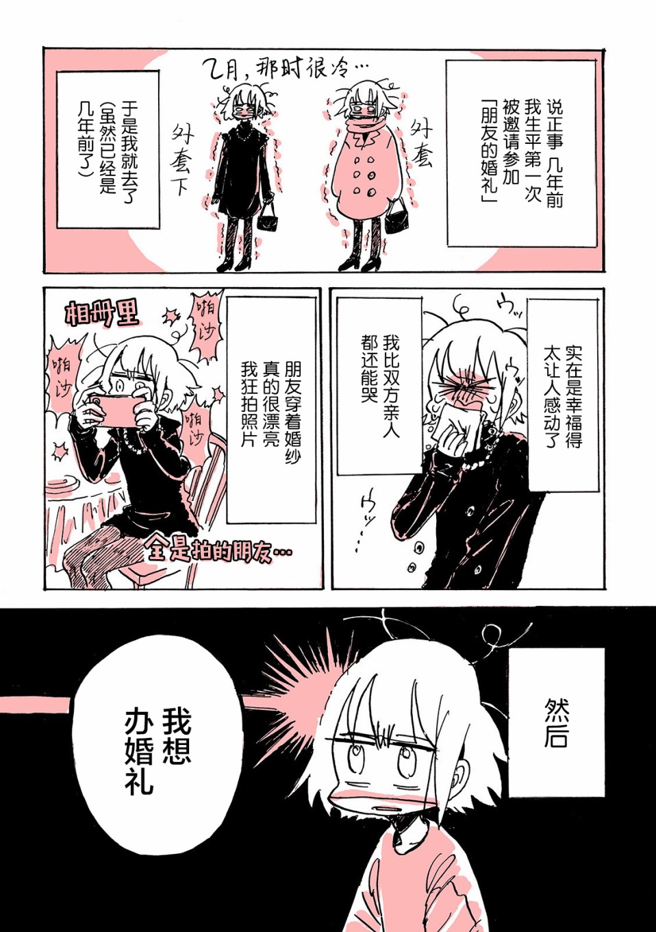 《迷走战士》漫画最新章节第1话免费下拉式在线观看章节第【3】张图片