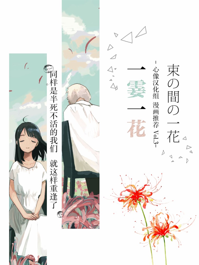 《迷走战士》漫画最新章节第3话免费下拉式在线观看章节第【17】张图片