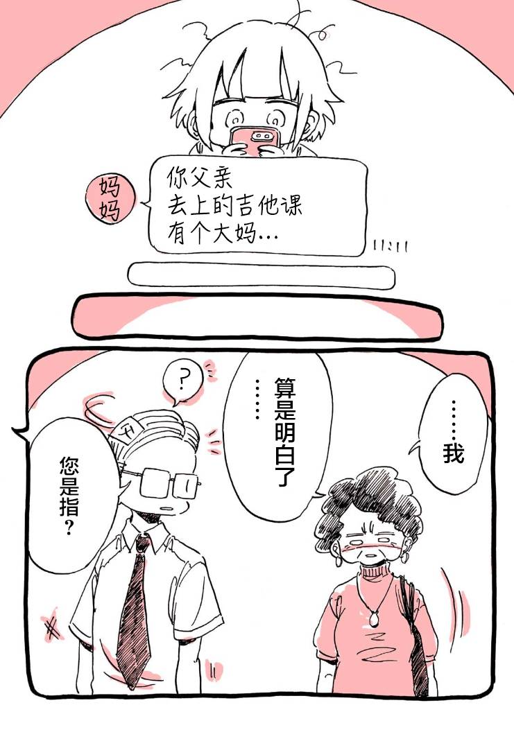 《迷走战士》漫画最新章节第9话免费下拉式在线观看章节第【6】张图片