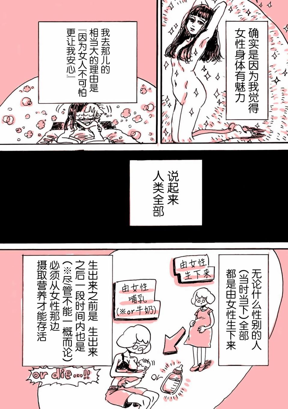 《迷走战士》漫画最新章节第5话免费下拉式在线观看章节第【6】张图片