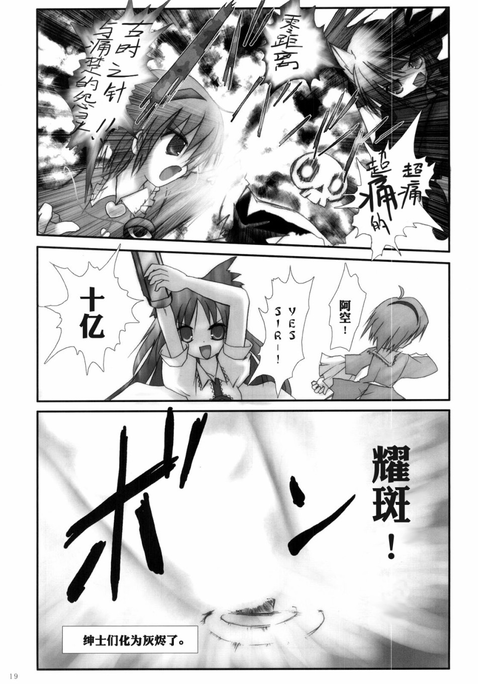 《小觉和变态绅士》漫画最新章节第1话免费下拉式在线观看章节第【19】张图片