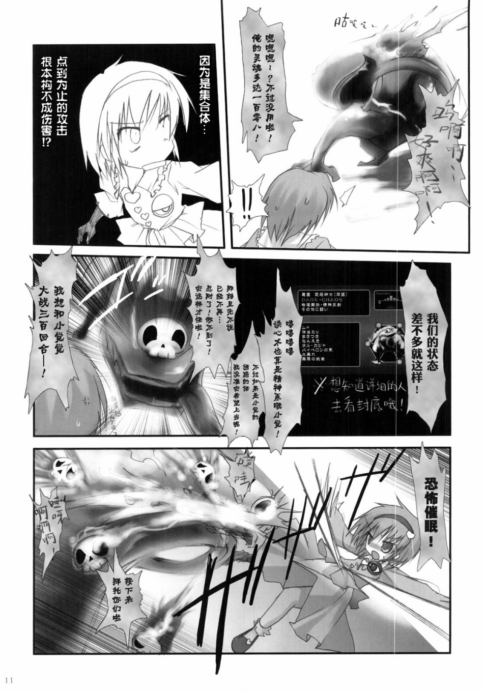 《小觉和变态绅士》漫画最新章节第1话免费下拉式在线观看章节第【11】张图片