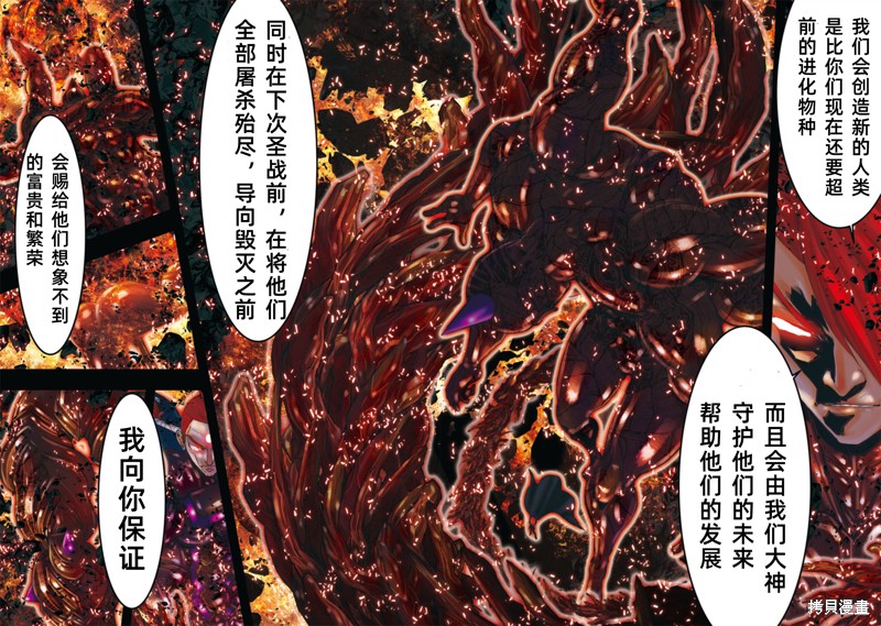 《圣斗士星矢Episode.G Requiem(安魂曲)》漫画最新章节第27话免费下拉式在线观看章节第【3】张图片