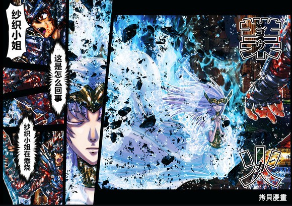 《圣斗士星矢Episode.G Requiem(安魂曲)》漫画最新章节第21话免费下拉式在线观看章节第【9】张图片