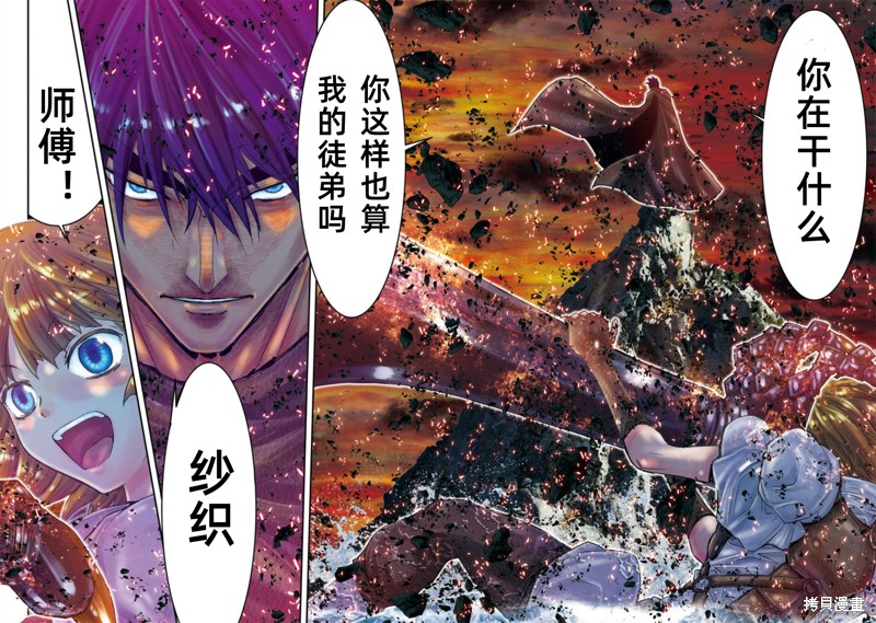 《圣斗士星矢Episode.G Requiem(安魂曲)》漫画最新章节第30话免费下拉式在线观看章节第【6】张图片