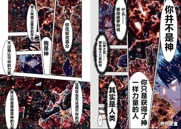 《圣斗士星矢Episode.G Requiem(安魂曲)》漫画最新章节第19话免费下拉式在线观看章节第【4】张图片