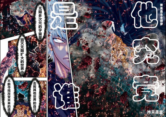 《圣斗士星矢Episode.G Requiem(安魂曲)》漫画最新章节第19话免费下拉式在线观看章节第【2】张图片