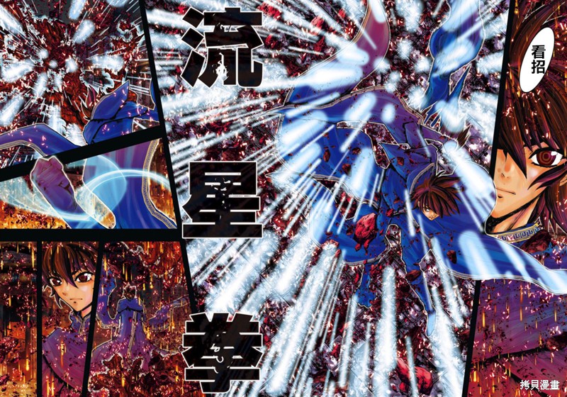 《圣斗士星矢Episode.G Requiem(安魂曲)》漫画最新章节第3话免费下拉式在线观看章节第【5】张图片