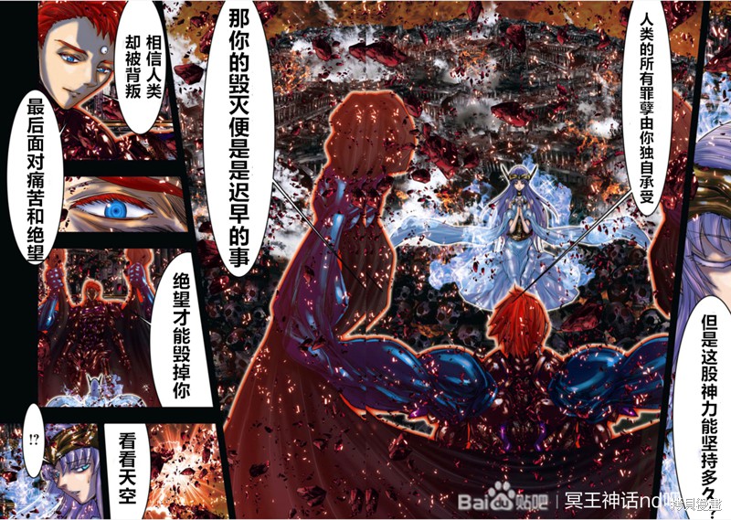 《圣斗士星矢Episode.G Requiem(安魂曲)》漫画最新章节第15话免费下拉式在线观看章节第【2】张图片