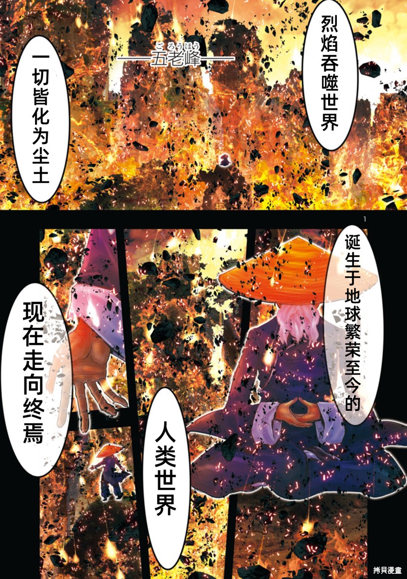 《圣斗士星矢Episode.G Requiem(安魂曲)》漫画最新章节第26话免费下拉式在线观看章节第【1】张图片