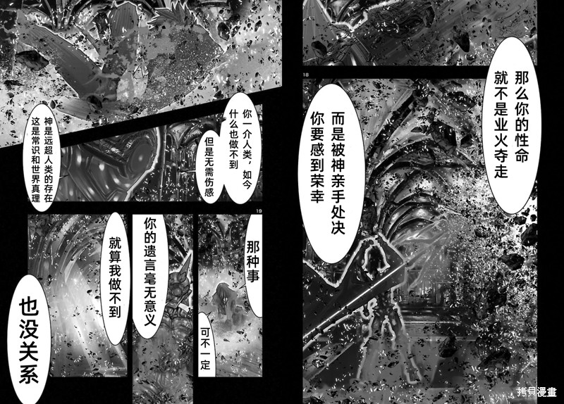 《圣斗士星矢Episode.G Requiem(安魂曲)》漫画最新章节番外1免费下拉式在线观看章节第【12】张图片