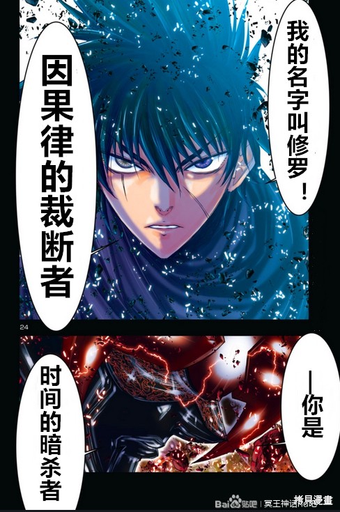 《圣斗士星矢Episode.G Requiem(安魂曲)》漫画最新章节第16话免费下拉式在线观看章节第【13】张图片