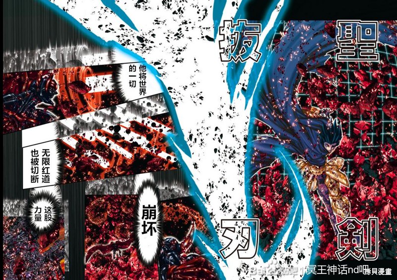 《圣斗士星矢Episode.G Requiem(安魂曲)》漫画最新章节第17话免费下拉式在线观看章节第【4】张图片