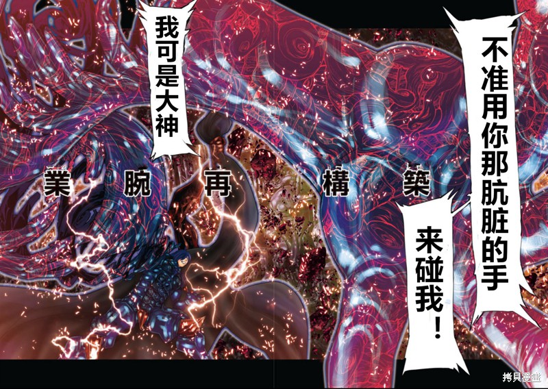 《圣斗士星矢Episode.G Requiem(安魂曲)》漫画最新章节第10话免费下拉式在线观看章节第【9】张图片